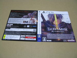 ◎販促物　ダミージャケットのみです！テイルズ オブ アライズ ビヨンド ザ ドーン エディション Tales of ARISE PS5 1枚