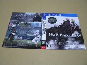 ◎販促物　ダミージャケットのみです！ ニーア レプリカント ver.1.22 ニーアレプリカント NieR Replicant ver.1.22474487139... 1枚 PS4