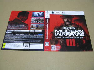 ◎販促物　ダミージャケットのみです！ コール オブ デューティ モダン・ウォーフェア3　Call of Duty: Modern Warfare III　 1枚 PS5