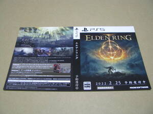 ◎販促物　ダミージャケットのみです！ エルデンリング　 ELDEN RING　予約受付中の文字あり　 1枚 PS5