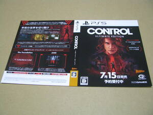 ◎販促物　ダミージャケットのみです！ CONTROL アルティメット・エディション 　 1枚 PS5