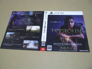 ◎販促物　ダミージャケットのみです！ フォースポークン Forspoken 　 1枚 PS5