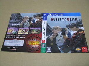 ◎販促物　ダミージャケットのみです！ ギルティギア ストライヴ GUILTY GEAR ‐STRIVE‐　25th 　 1枚 PS4