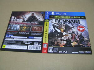 ◎販促物　ダミージャケットのみです！ レムナント フロム・ジ・アッシュ Remnant From the Ashes　 1枚 PS4