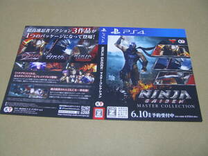 ◎販促物　ダミージャケットのみです！ NINJA GAIDEN マスターコレクション　 1枚 PS4