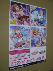 ○販促ポスター　B2サイズ八つ折　ラブライブ！スクールアイドルフェスティバル2 MIRACLE LIVE!　ヴァイスシュヴァルツ