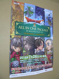 ●販促　B2 ポスター ドラゴンクエストX オールインワンパッケージ version 1-4　光沢ポスター ※ゆうパックの料金確認をお願い致します。