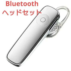 Bluetoothヘッドセットステレオワイヤレス(ホワイト)
