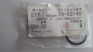 A089　カワサキ　パッキングピストン　43049-1055　新品