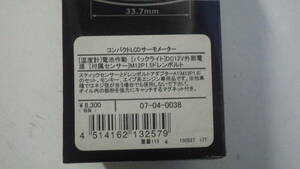 Ａ１７３　武川　コンパクト　ＬＣＤサーモメーター　07-04-0038　新品