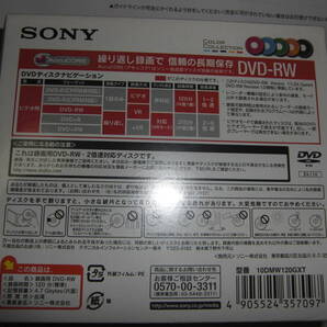 新品 SONY DVD-RW 10枚パック 2個の画像4