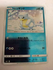 ポケモンカード アローラサンド SM2+ 011/049