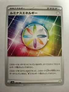 【数量8】ポケモンカード ルミナスエネルギー SV4a 190/190