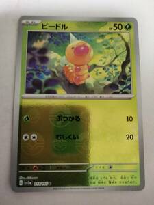 【数量4】ポケモンカード ビードル SV2a 013/165C ミラー モンスターボール