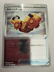 ポケモンカード からくりアーム S10a 065/071 U ミラー