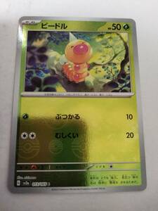 【数量8】ポケモンカード ビードル SV2a 013/165 C ミラー モンスターボール