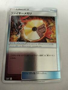 ポケモンカード ファイヤーメモリ SM4＋ 102/114 ミラー