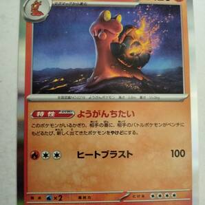 【数量6】ポケモンカード マグカルゴ SV5M 018/071 Rの画像1