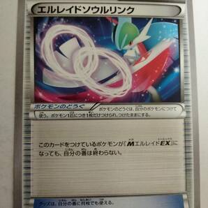 ポケモンカード エルレイドソウルリンク XY6 073/078 Uの画像1