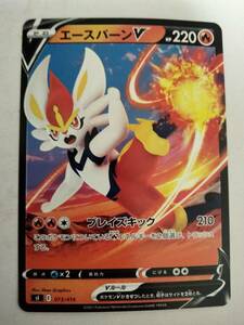 ポケモンカード エースバーンV SI 073/414