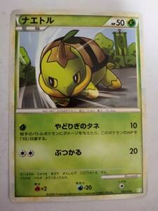 ポケモンカード ナエトル B 002/010