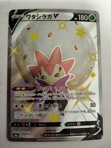 ポケモンカード ワタシラガV S4a 306/190 SSR 色違い