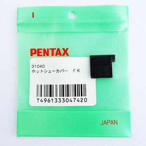 PENTAX ホットシューカバーFK / 新品未使用品 (対応機種 : K10D、K100D)の画像2