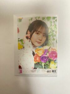 【田口愛佳】 AKB48 63rdシングル『カラコンウインク』OS盤（劇場盤） 生写真