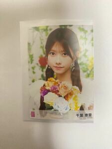 【千葉恵里】 AKB48 63rdシングル『カラコンウインク』OS盤（劇場盤） 生写真