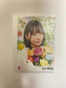 【成田香姫奈】 AKB48 63rdシングル『カラコンウインク』OS盤（劇場盤） 生写真