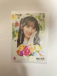 【長友彩海】 AKB48 63rdシングル『カラコンウインク』OS盤（劇場盤） 生写真
