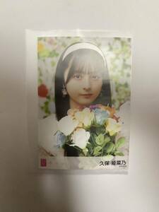 【久保姫菜乃】 AKB48 63rdシングル『カラコンウインク』OS盤（劇場盤） 生写真