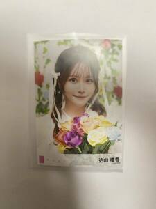 【込山榛香】 AKB48 63rdシングル『カラコンウインク』OS盤（劇場盤） 生写真
