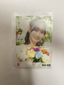 【黒須遥香】 AKB48 63rdシングル『カラコンウインク』OS盤（劇場盤） 生写真