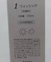 W★新品 ドクターリセラ ADS 1 ウォッシング 105ml 洗顔料★_画像4