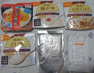 尾西 五目ごはん 白飯 梅がゆ パエリア風ご飯 五目ごはん クッキー 6点まとめて。非常食 登山