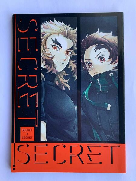 同人誌　鬼滅の刃SECRET×SECRET 煉獄杏寿郎×竈門炭治郎　あいめいく　シン