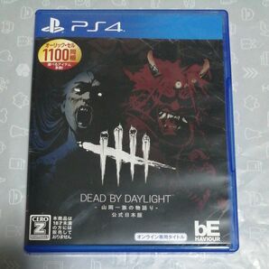 【PS4】 Dead by Daylight -山岡一族の物語り- 公式日本版