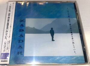 ★ZABADAK CD 十二月の午後、河原で僕は夏の風景を思い出していた。★