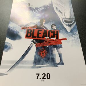 BLEACH_福士蒼汰、杉咲花映画チラシ、フライヤー1枚