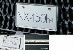 NX メッキナンバーフレーム（フロント・リヤ） レクサス純正部品 5BA パーツ オプション