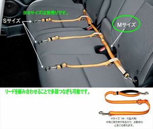 アコード ペット車外飛び出し防止リード Mサイズ（中・大型犬用） ホンダ純正部品 CY2 パーツ オプション