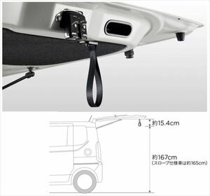 N-BOX テールゲートストラップ ホンダ純正部品 JF5 JF6 パーツ オプション