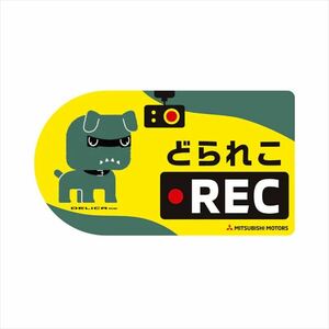 マグネット「どられこREC」 デリ丸。 三菱純正部品 パーツ オプション