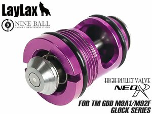 H9827M9　LayLax NINE BALL ハイバレットバルブ NEO R 放出バルブ 東京マルイ GBB M9A1/M92F/GLOCKシリーズ