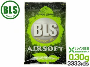 BLS-B-030W1KG　BLS 高品質PLA バイオBB弾 0.30g 3333発(1kg)
