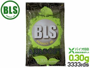 BLS-B-030B1KG　BLS 高品質PLA バイオBB弾 0.30g 3333発(1kg)