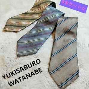 美品☆未使用有り☆YUKISABUROWATANABE♪ブランドネクタイ3本セット☆日本製シルク100％