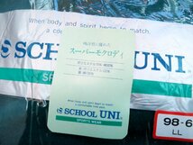 ★未使用品！スクールジャージ 襟部 Vガゼットタイプ 濃いグリーン LL （前V_画像6