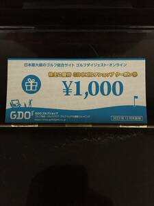 ＧＤＯ　株主優待　ゴルフショップクーポン券1000円券